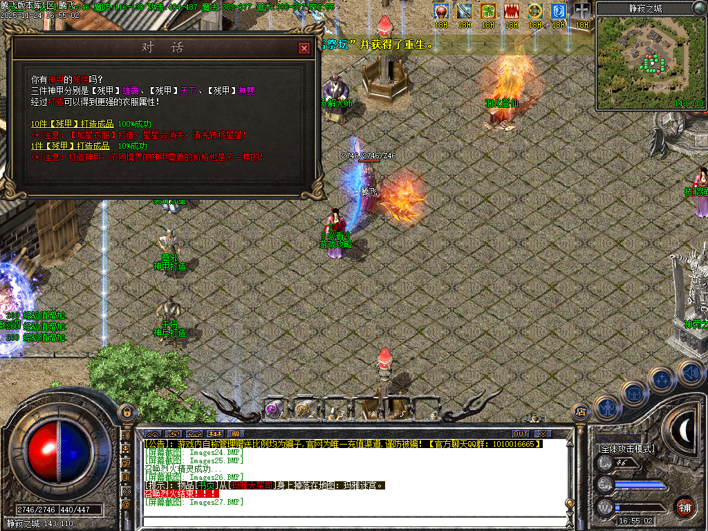 11月三刀传奇公益神器单职业传奇论坛-化凡入圣-符文大师-装备觉醒-装备加星