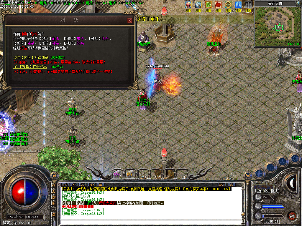 11月三刀传奇公益神器单职业传奇论坛-化凡入圣-符文大师-装备觉醒-装备加星