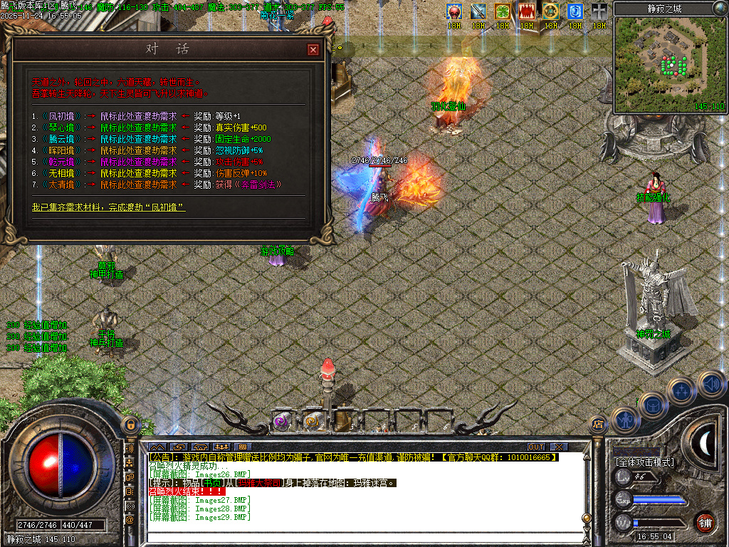 11月三刀传奇公益神器单职业传奇论坛-化凡入圣-符文大师-装备觉醒-装备加星