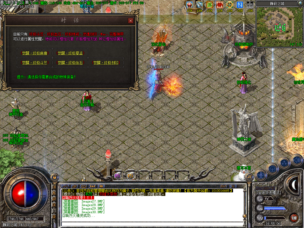 11月三刀传奇公益神器单职业传奇论坛-化凡入圣-符文大师-装备觉醒-装备加星