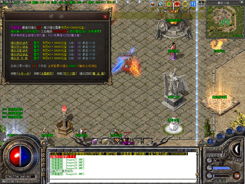 11月三刀传奇公益神器单职业传奇论坛-化凡入圣-符文大师-装备觉醒-装备加星