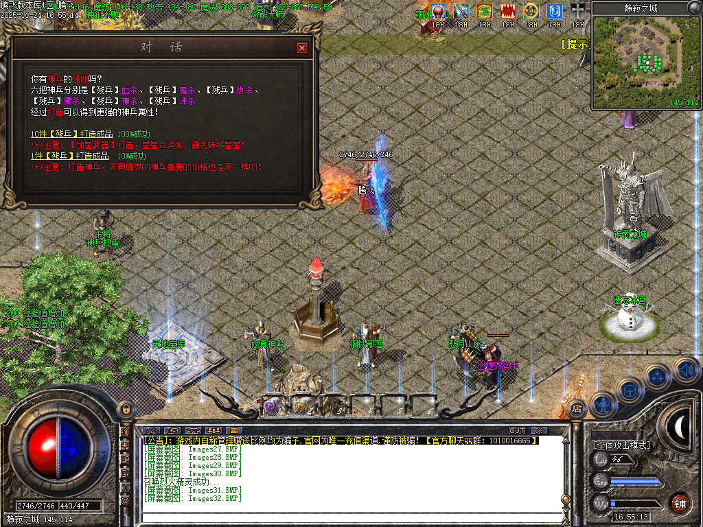 11月三刀传奇公益神器单职业传奇论坛-化凡入圣-符文大师-装备觉醒-装备加星