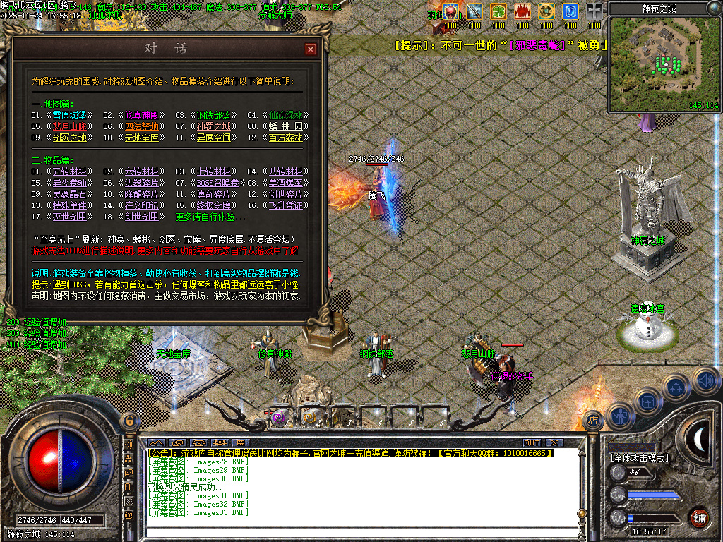 11月三刀传奇公益神器单职业传奇论坛-化凡入圣-符文大师-装备觉醒-装备加星