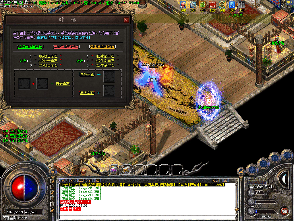 11月三刀传奇公益神器单职业传奇论坛-化凡入圣-符文大师-装备觉醒-装备加星