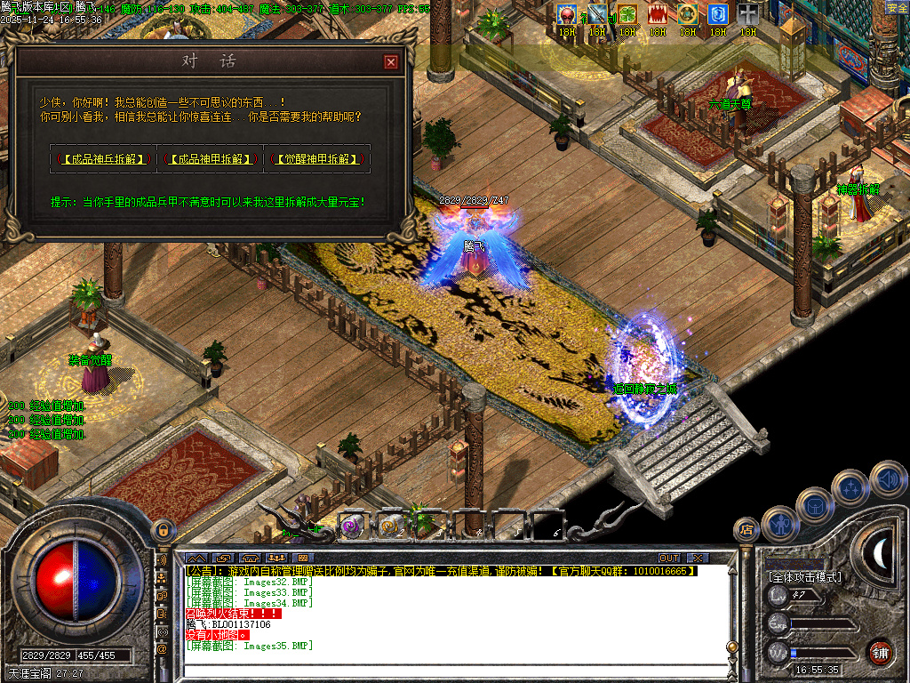 11月三刀传奇公益神器单职业传奇论坛-化凡入圣-符文大师-装备觉醒-装备加星