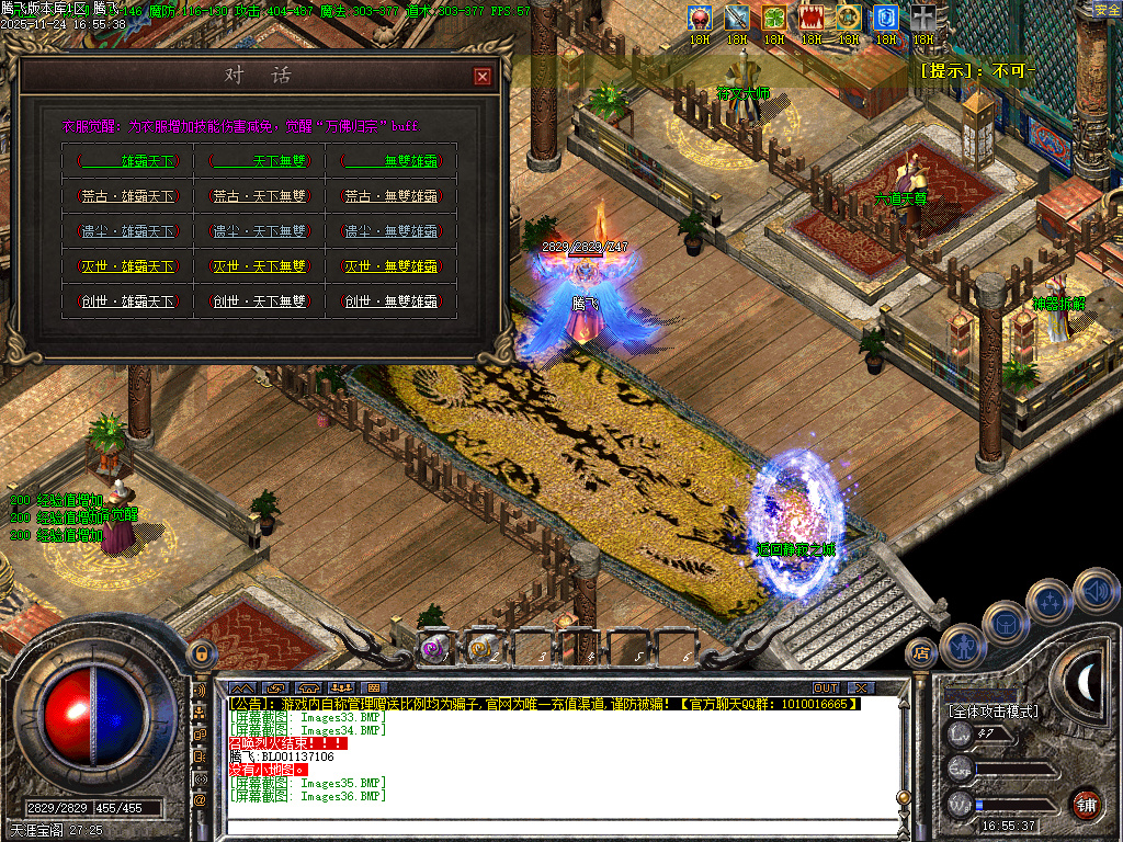 11月三刀传奇公益神器单职业传奇论坛-化凡入圣-符文大师-装备觉醒-装备加星