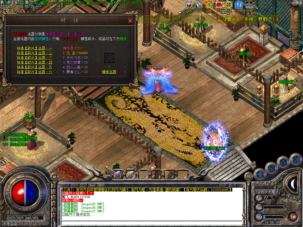 11月三刀传奇公益神器单职业传奇论坛-化凡入圣-符文大师-装备觉醒-装备加星