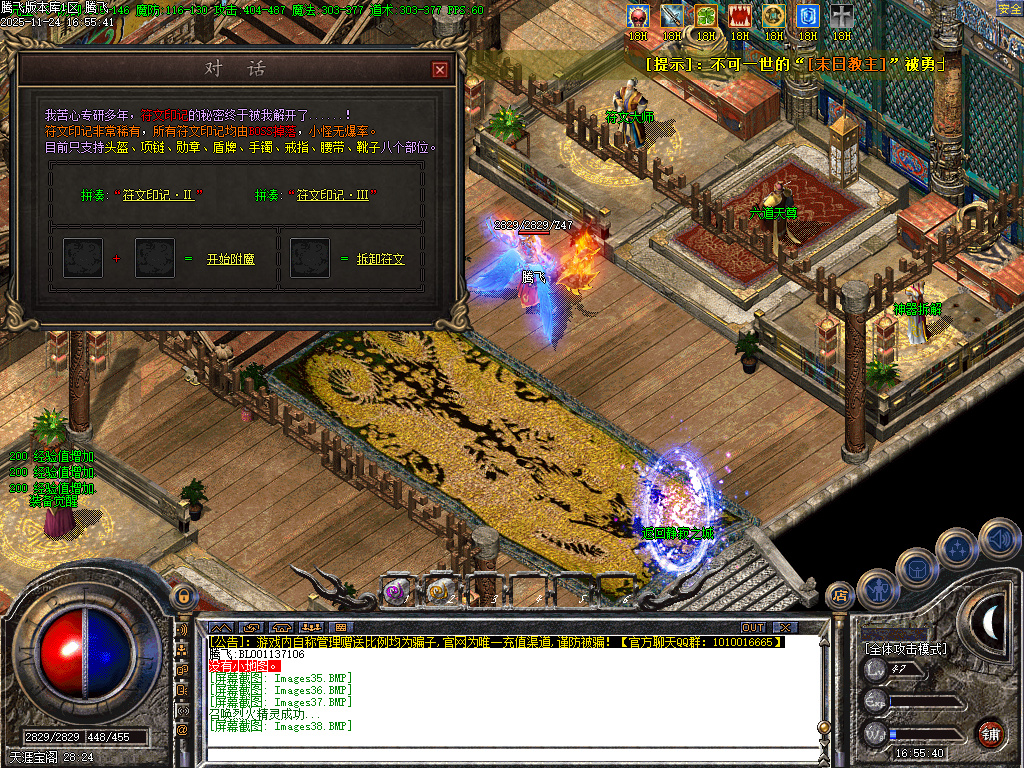 11月三刀传奇公益神器单职业传奇论坛-化凡入圣-符文大师-装备觉醒-装备加星