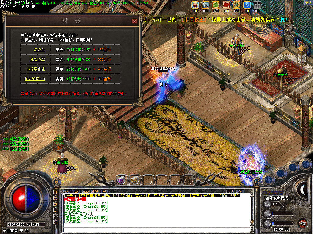 11月三刀传奇公益神器单职业传奇论坛-化凡入圣-符文大师-装备觉醒-装备加星