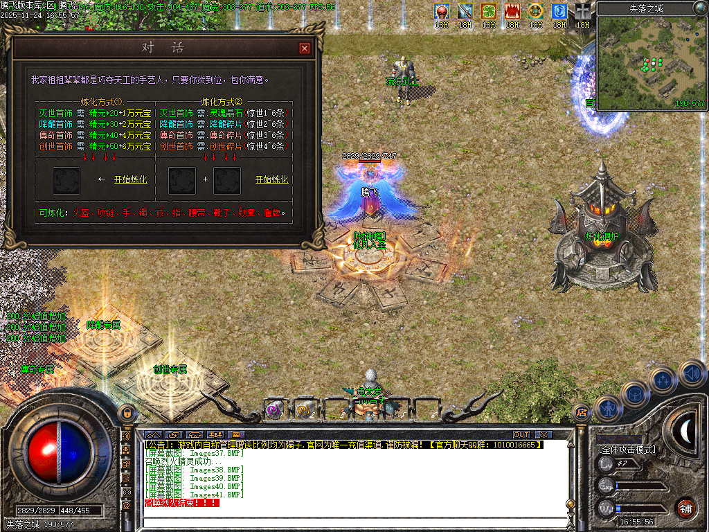 11月三刀传奇公益神器单职业传奇论坛-化凡入圣-符文大师-装备觉醒-装备加星