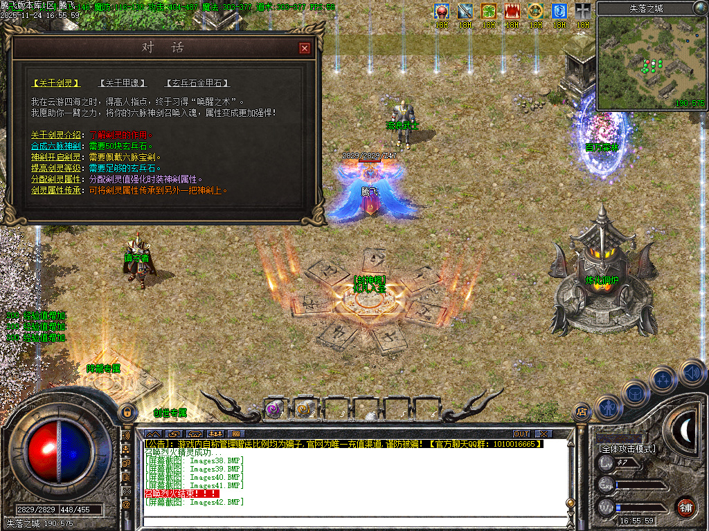 11月三刀传奇公益神器单职业传奇论坛-化凡入圣-符文大师-装备觉醒-装备加星