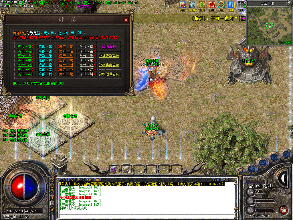 11月三刀传奇公益神器单职业传奇论坛-化凡入圣-符文大师-装备觉醒-装备加星