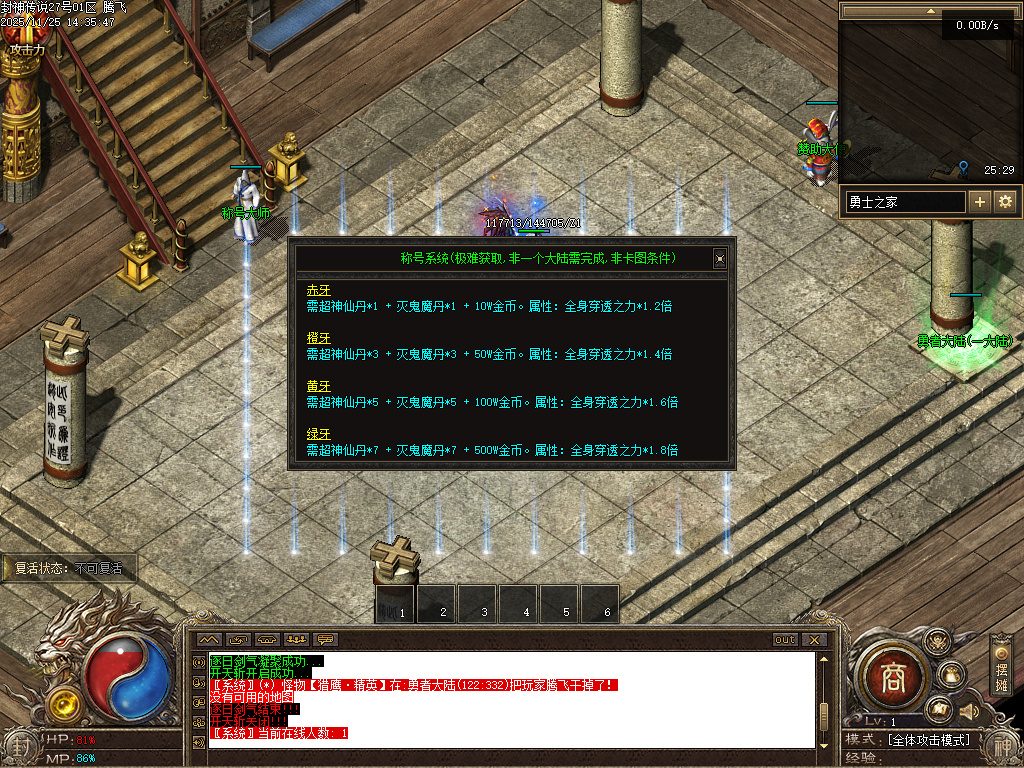 11月新年倍攻传探索篇二季传奇版本库-收藏大师-称号大师-修仙境界-成就大师