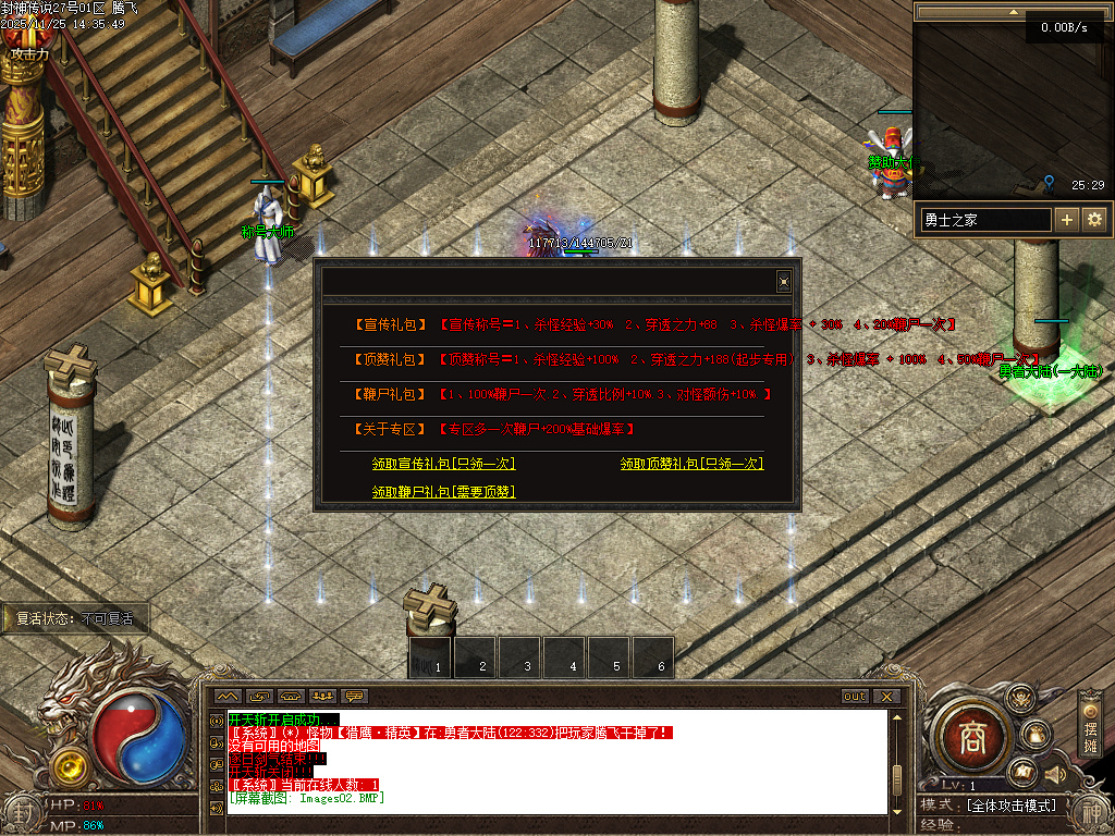 11月新年倍攻传探索篇二季传奇版本库-收藏大师-称号大师-修仙境界-成就大师