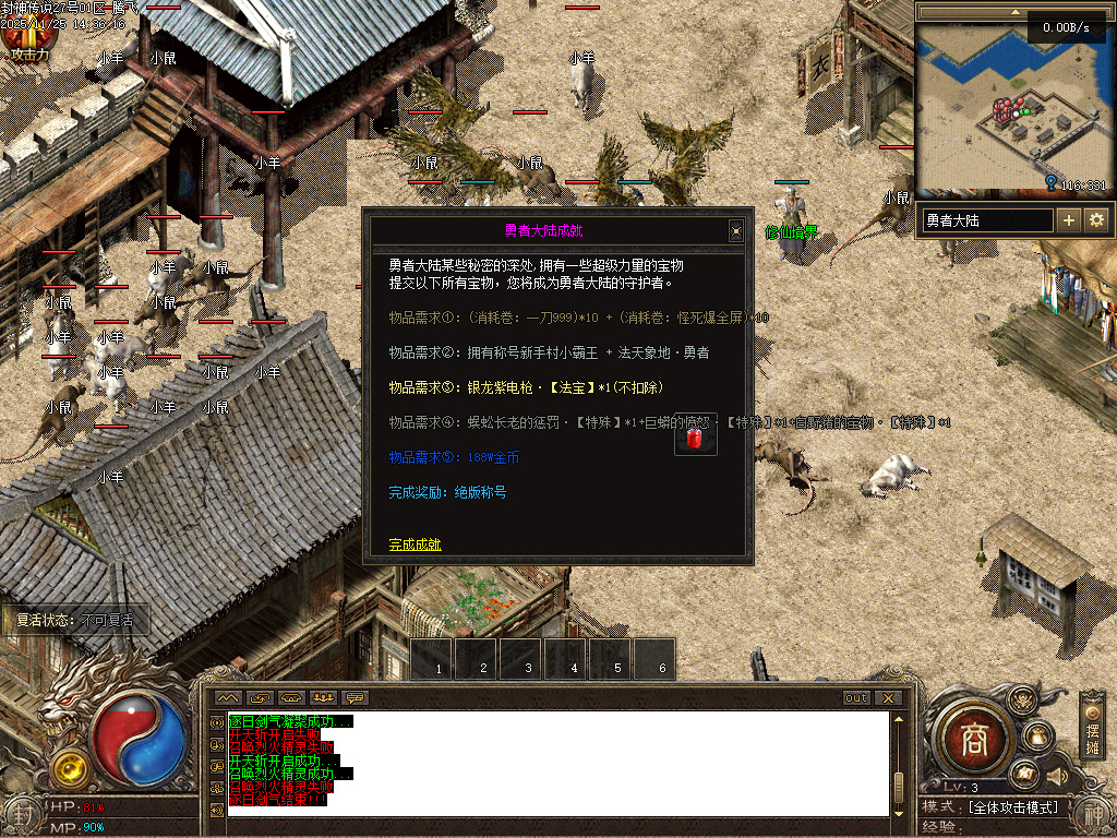 11月新年倍攻传探索篇二季传奇版本库-收藏大师-称号大师-修仙境界-成就大师