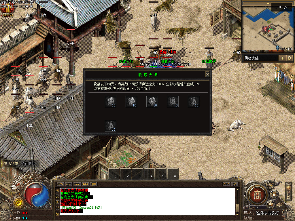 11月新年倍攻传探索篇二季传奇版本库-收藏大师-称号大师-修仙境界-成就大师