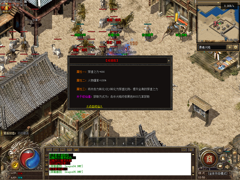 11月新年倍攻传探索篇二季传奇版本库-收藏大师-称号大师-修仙境界-成就大师