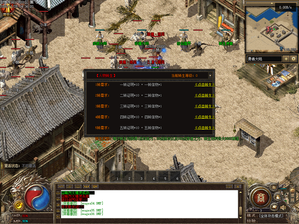 11月新年倍攻传探索篇二季传奇版本库-收藏大师-称号大师-修仙境界-成就大师