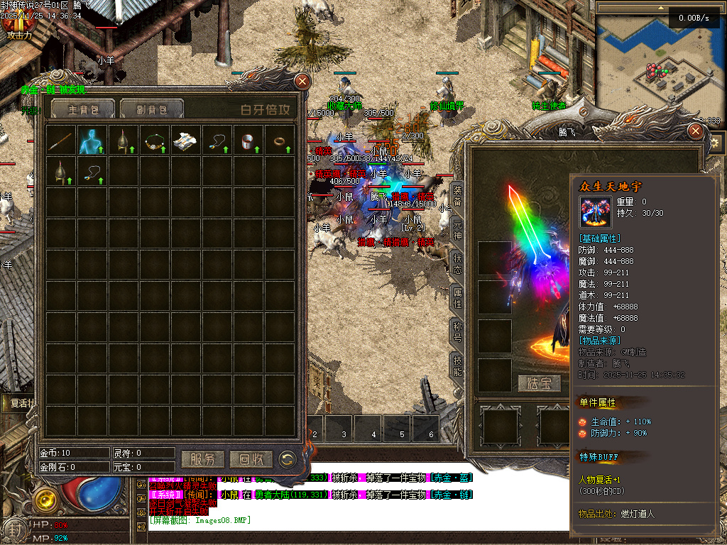 11月新年倍攻传探索篇二季传奇版本库-收藏大师-称号大师-修仙境界-成就大师