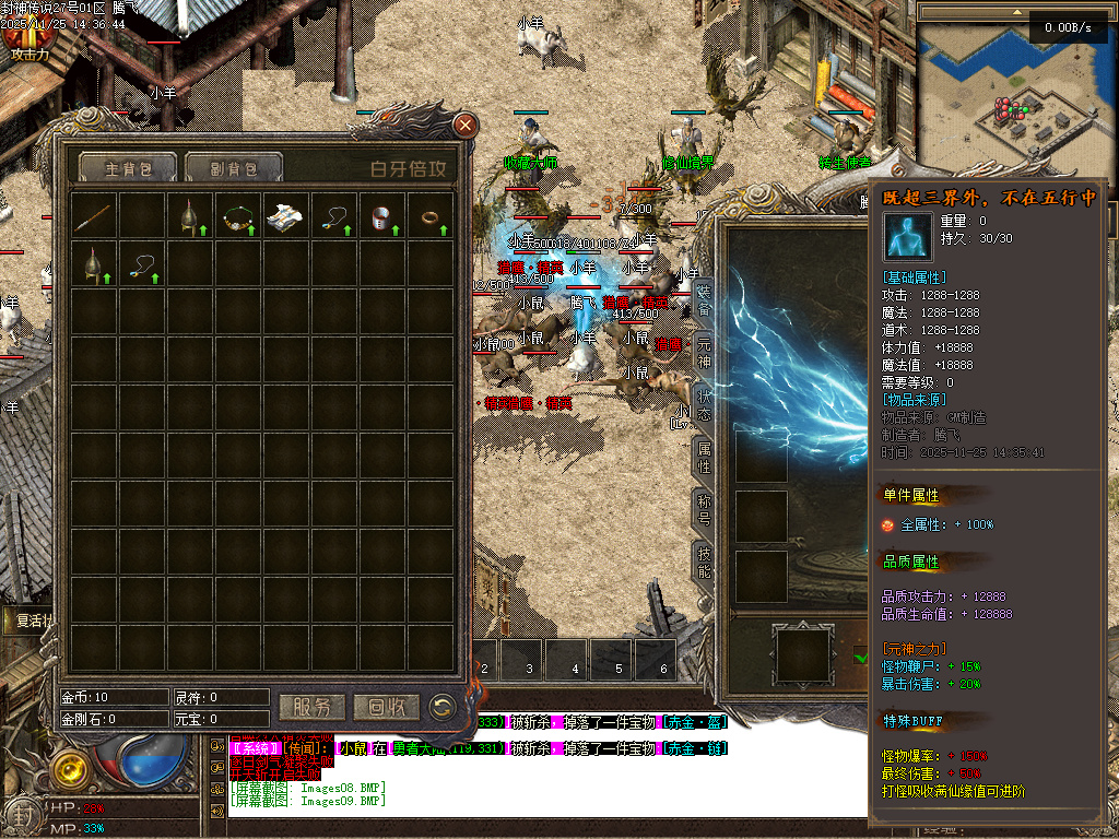 11月新年倍攻传探索篇二季传奇版本库-收藏大师-称号大师-修仙境界-成就大师