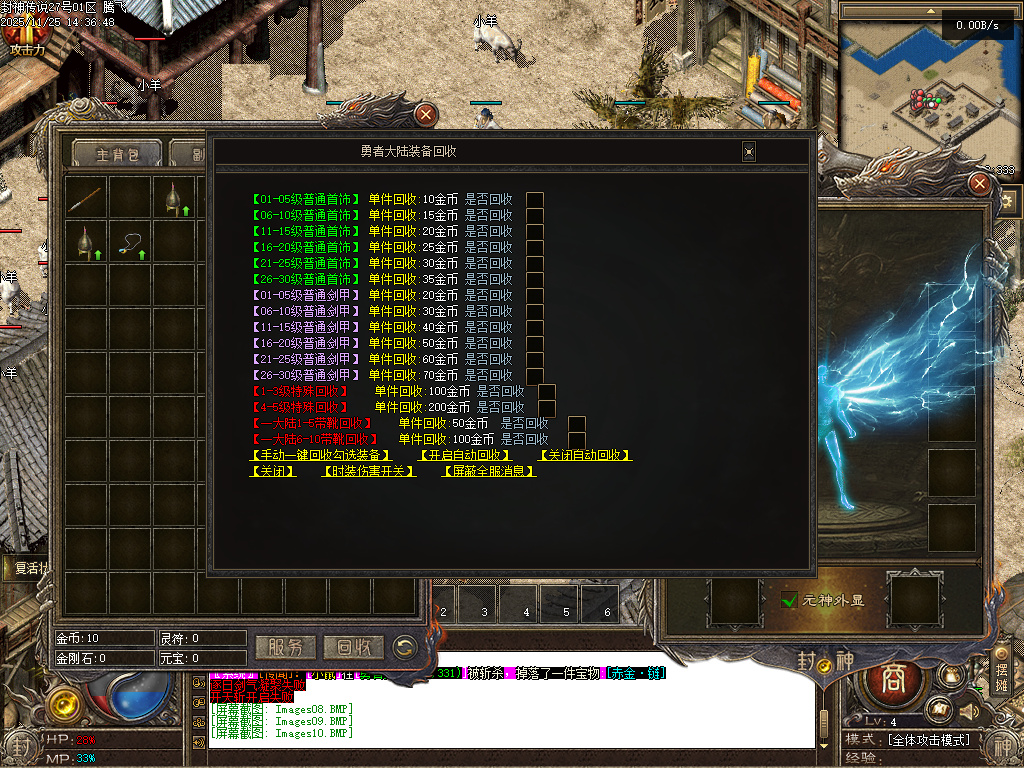 11月新年倍攻传探索篇二季传奇版本库-收藏大师-称号大师-修仙境界-成就大师