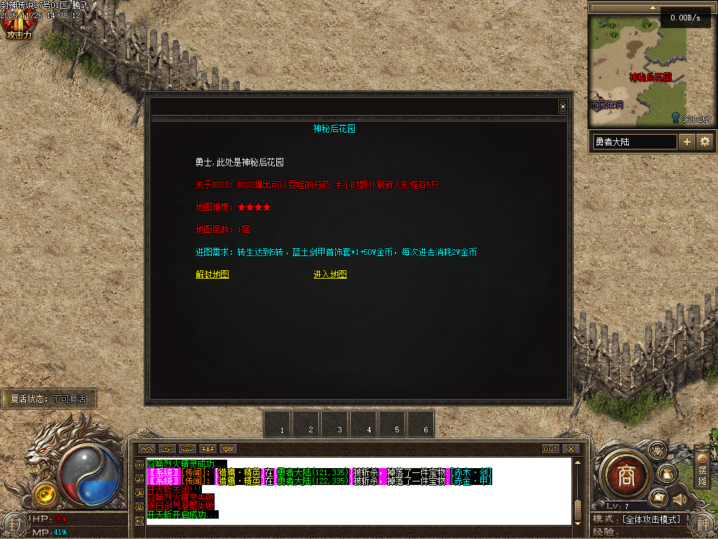 11月新年倍攻传探索篇二季传奇版本库-收藏大师-称号大师-修仙境界-成就大师