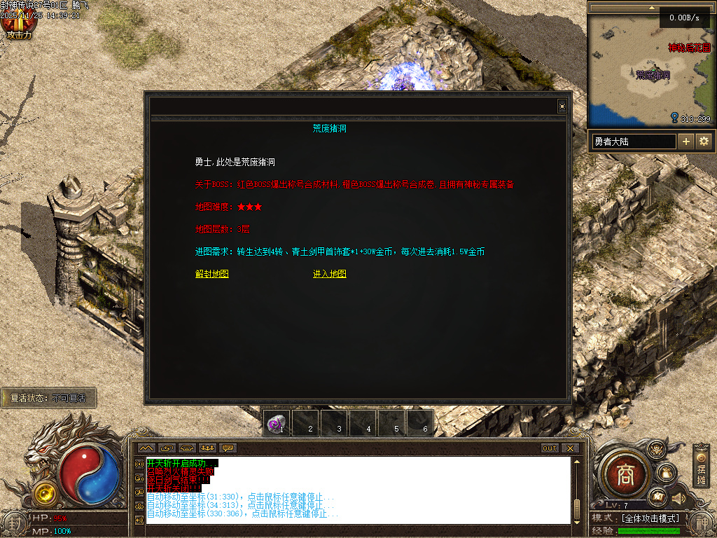 11月新年倍攻传探索篇二季传奇版本库-收藏大师-称号大师-修仙境界-成就大师