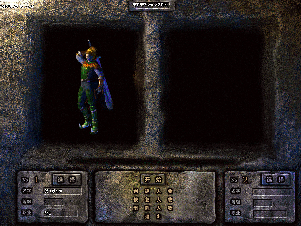 11月1.76战国霸业全新三职业复古传奇论坛-首饰强化-鉴定属性-神力保护-技能强化