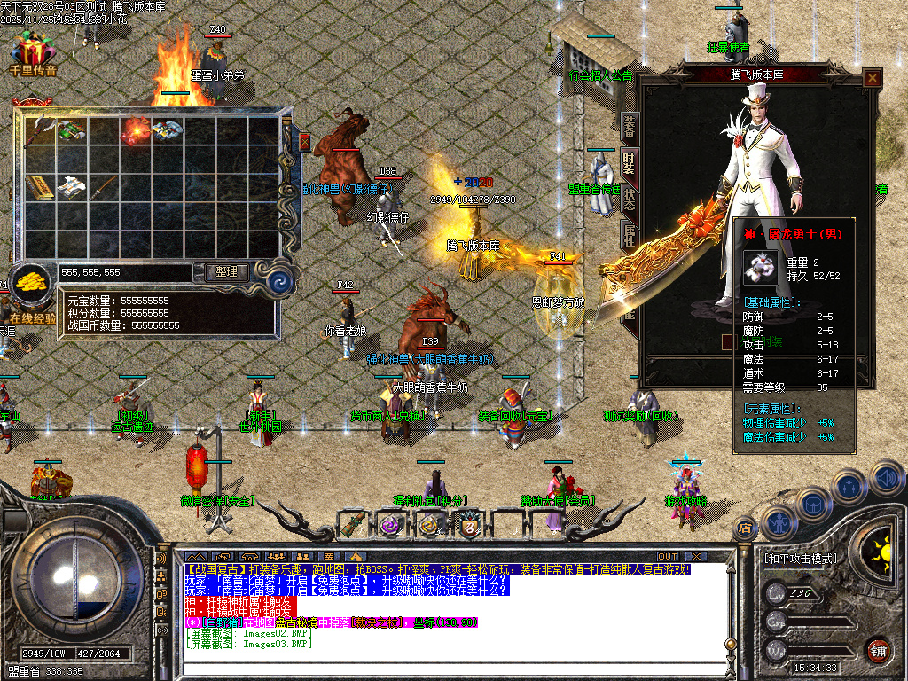 11月1.76战国霸业全新三职业复古传奇论坛-首饰强化-鉴定属性-神力保护-技能强化