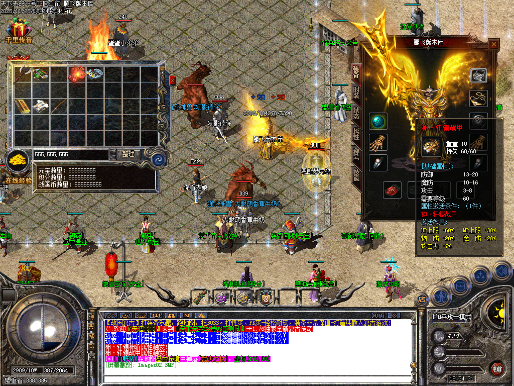 11月1.76战国霸业全新三职业复古传奇论坛-首饰强化-鉴定属性-神力保护-技能强化