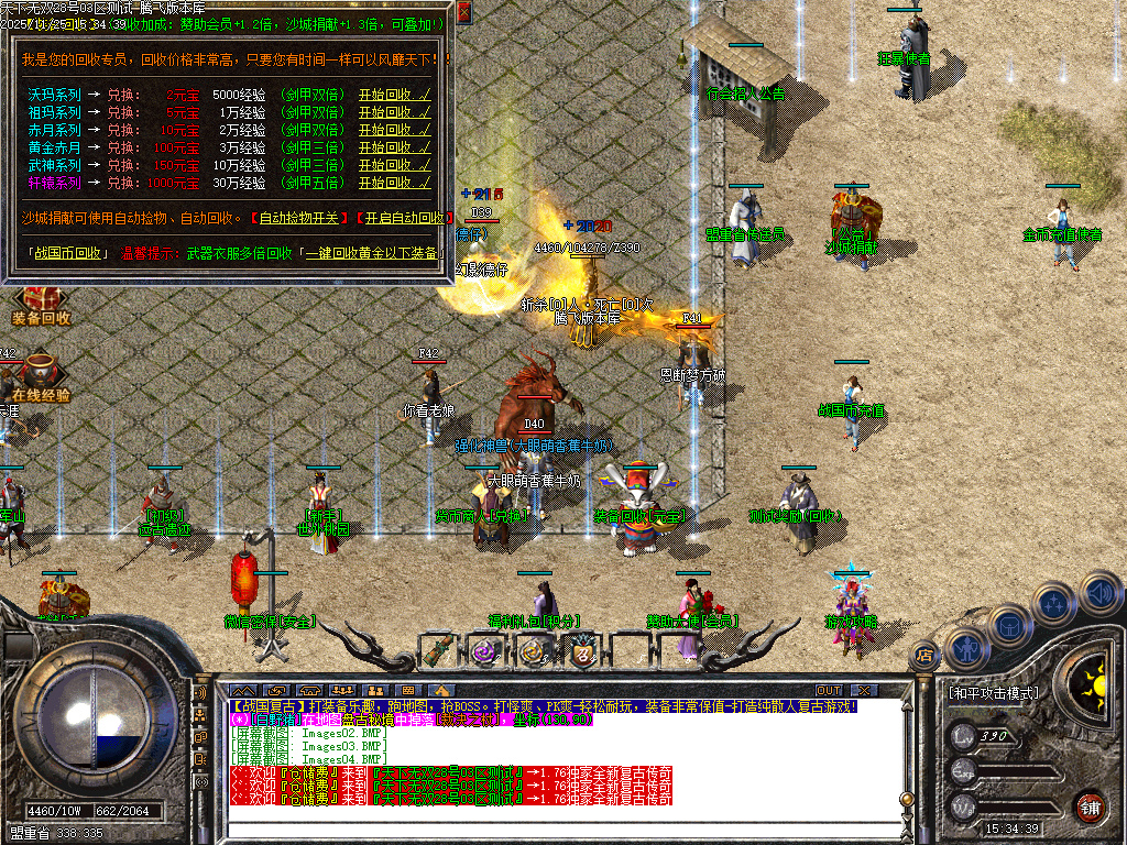 11月1.76战国霸业全新三职业复古传奇论坛-首饰强化-鉴定属性-神力保护-技能强化