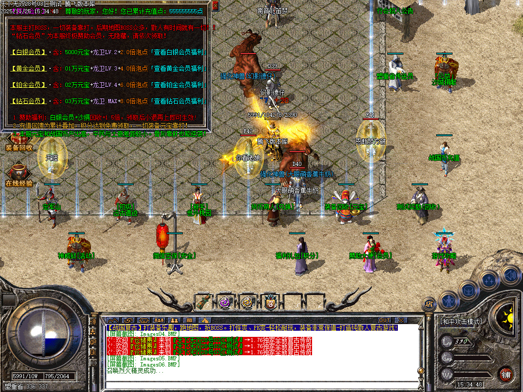 11月1.76战国霸业全新三职业复古传奇论坛-首饰强化-鉴定属性-神力保护-技能强化