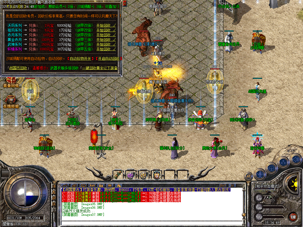 11月1.76战国霸业全新三职业复古传奇论坛-首饰强化-鉴定属性-神力保护-技能强化