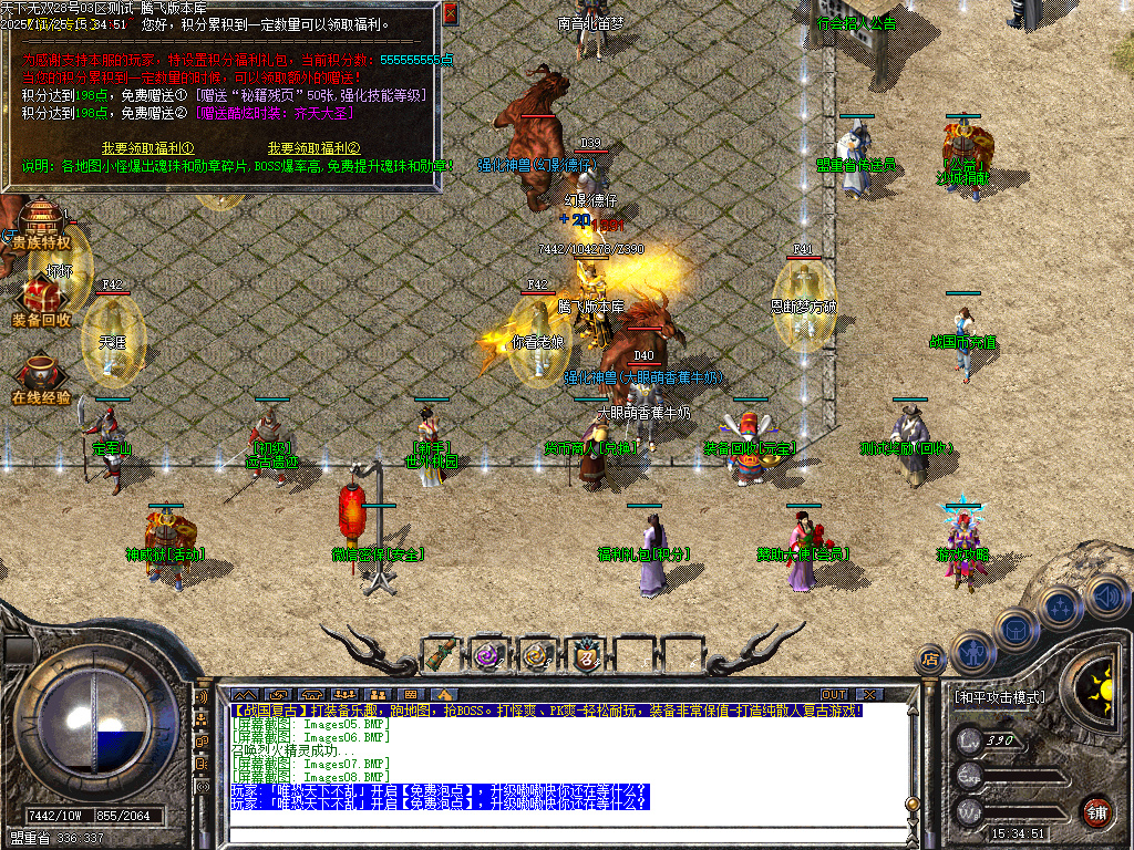 11月1.76战国霸业全新三职业复古传奇论坛-首饰强化-鉴定属性-神力保护-技能强化