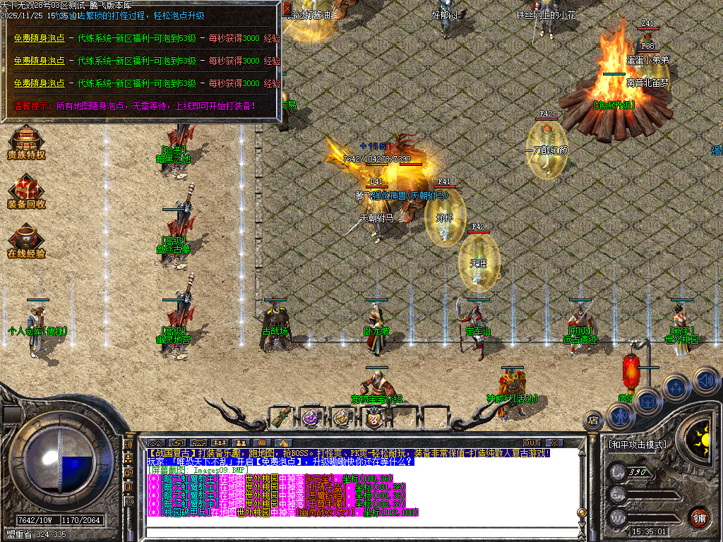 11月1.76战国霸业全新三职业复古传奇论坛-首饰强化-鉴定属性-神力保护-技能强化