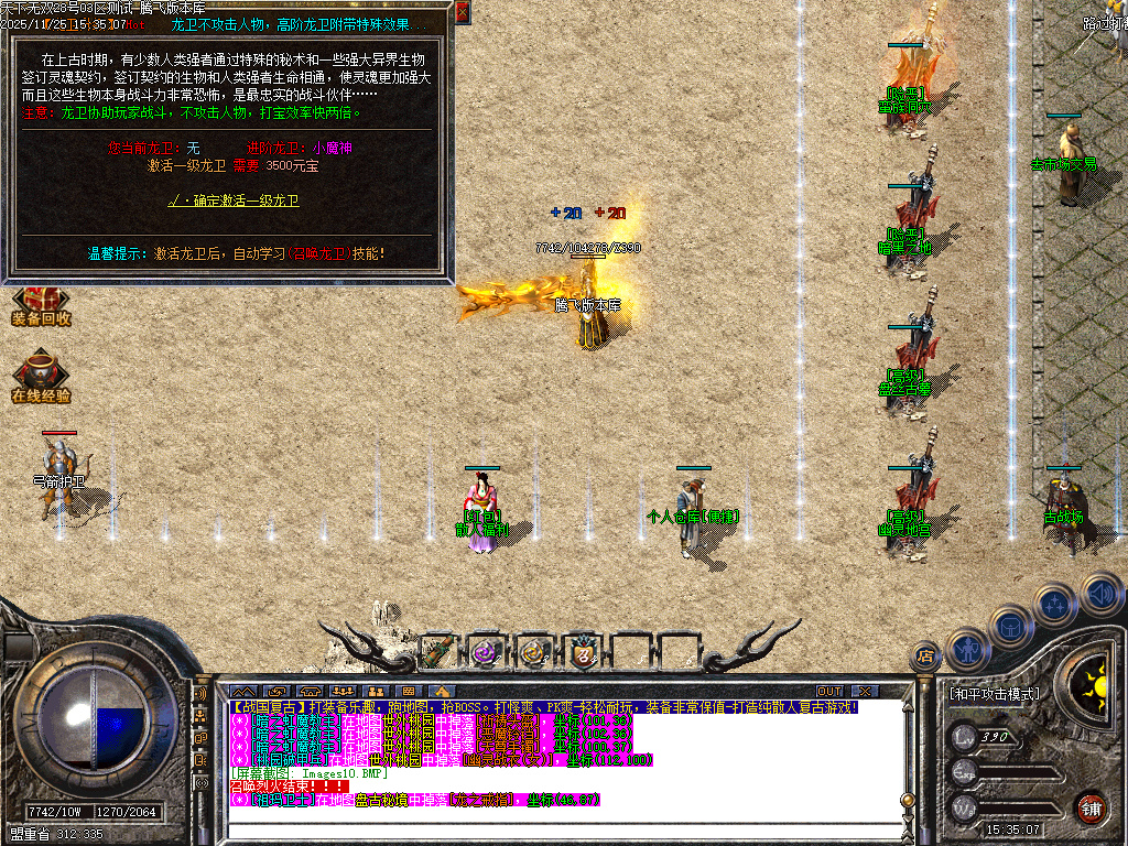 11月1.76战国霸业全新三职业复古传奇论坛-首饰强化-鉴定属性-神力保护-技能强化