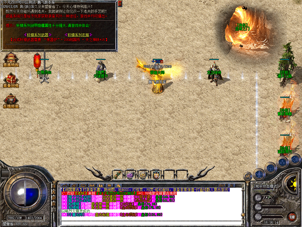 11月1.76战国霸业全新三职业复古传奇论坛-首饰强化-鉴定属性-神力保护-技能强化