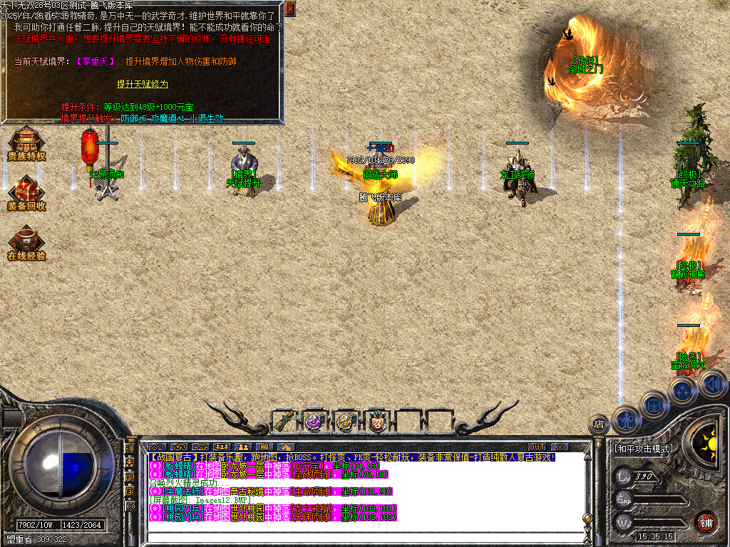 11月1.76战国霸业全新三职业复古传奇论坛-首饰强化-鉴定属性-神力保护-技能强化