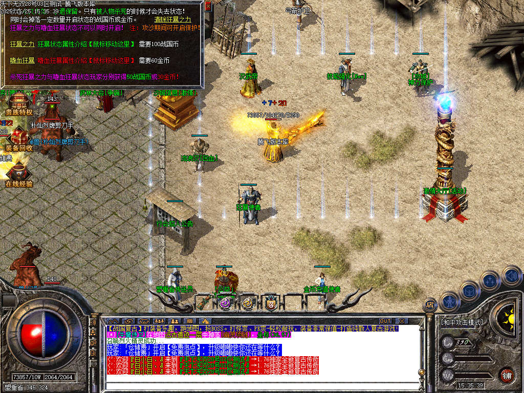 11月1.76战国霸业全新三职业复古传奇论坛-首饰强化-鉴定属性-神力保护-技能强化