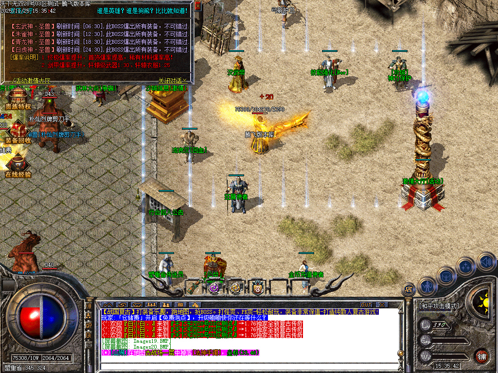 11月1.76战国霸业全新三职业复古传奇论坛-首饰强化-鉴定属性-神力保护-技能强化