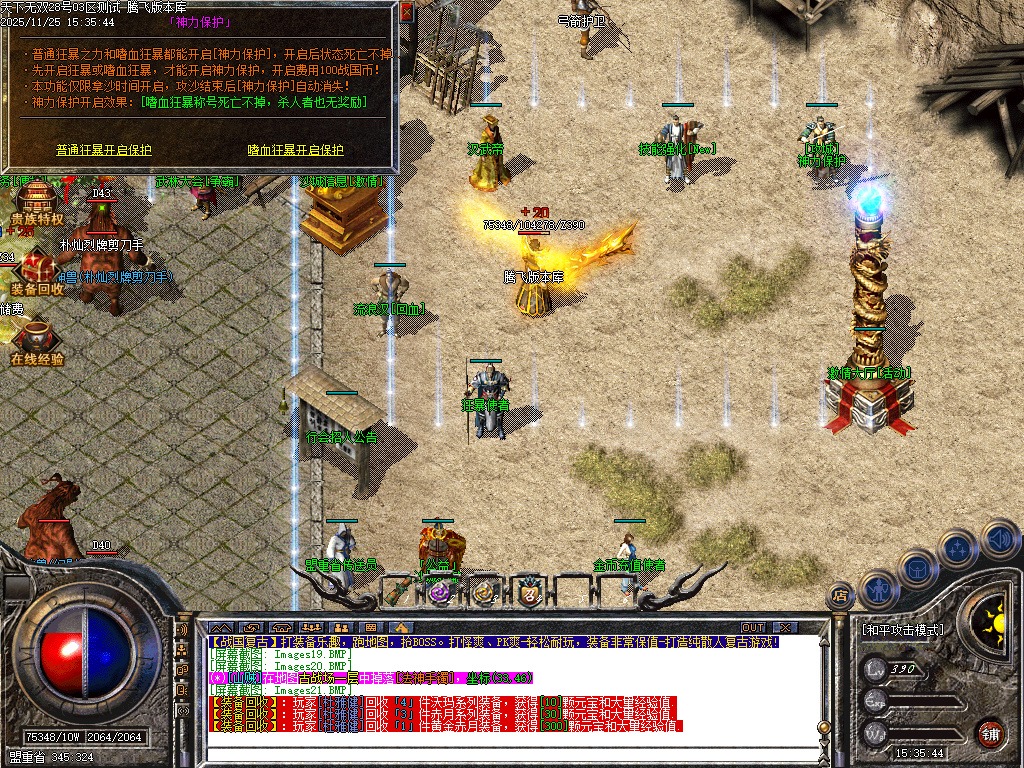 11月1.76战国霸业全新三职业复古传奇论坛-首饰强化-鉴定属性-神力保护-技能强化