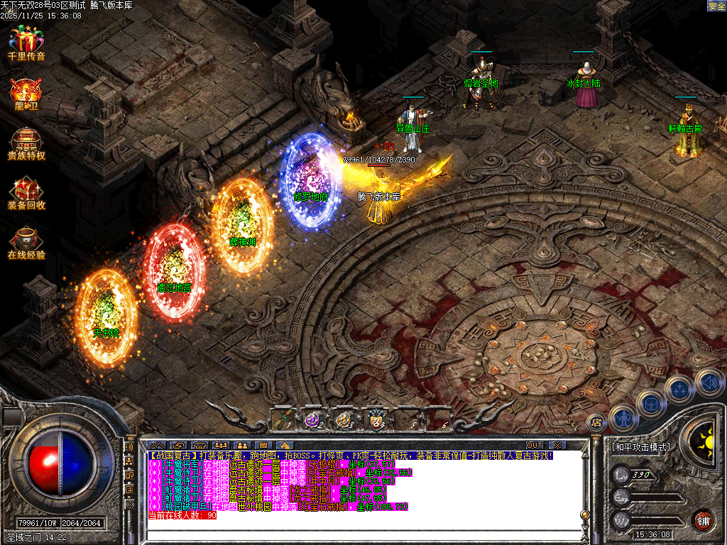 11月1.76战国霸业全新三职业复古传奇论坛-首饰强化-鉴定属性-神力保护-技能强化