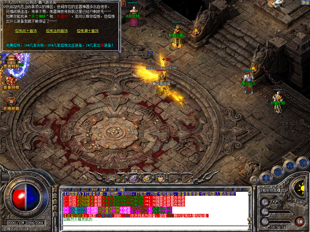 11月1.76战国霸业全新三职业复古传奇论坛-首饰强化-鉴定属性-神力保护-技能强化