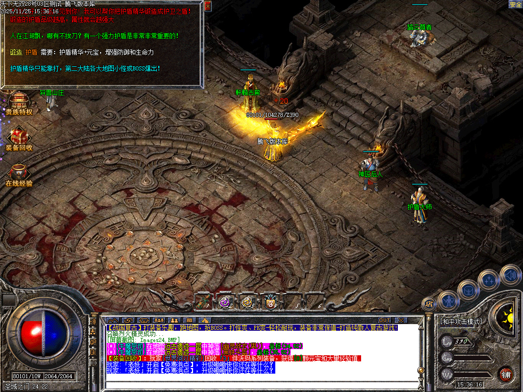 11月1.76战国霸业全新三职业复古传奇论坛-首饰强化-鉴定属性-神力保护-技能强化