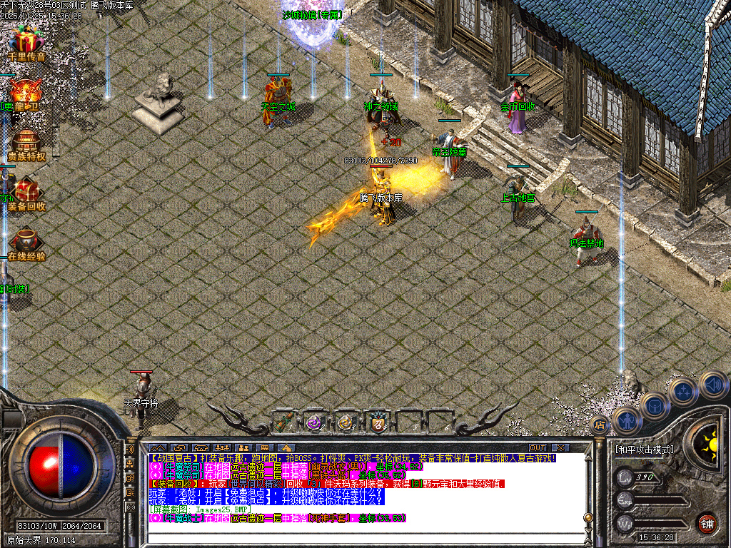 11月1.76战国霸业全新三职业复古传奇论坛-首饰强化-鉴定属性-神力保护-技能强化