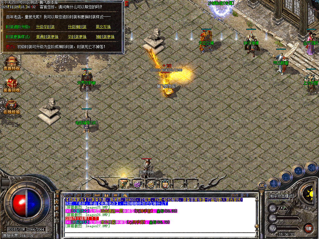 11月1.76战国霸业全新三职业复古传奇论坛-首饰强化-鉴定属性-神力保护-技能强化