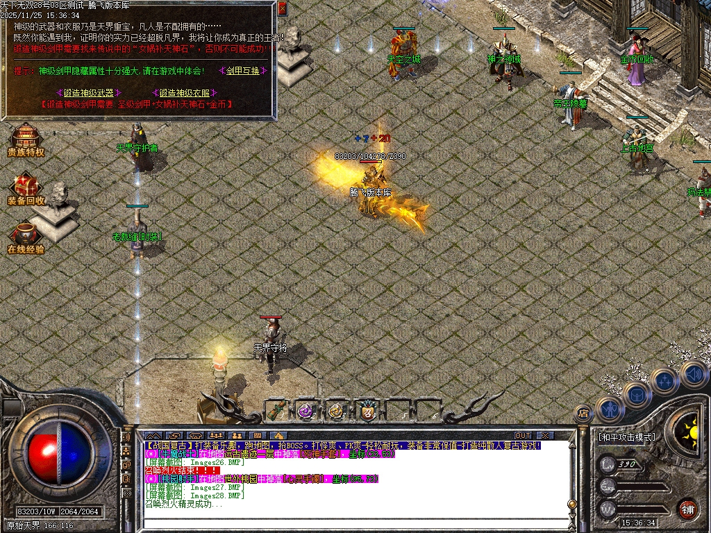 11月1.76战国霸业全新三职业复古传奇论坛-首饰强化-鉴定属性-神力保护-技能强化