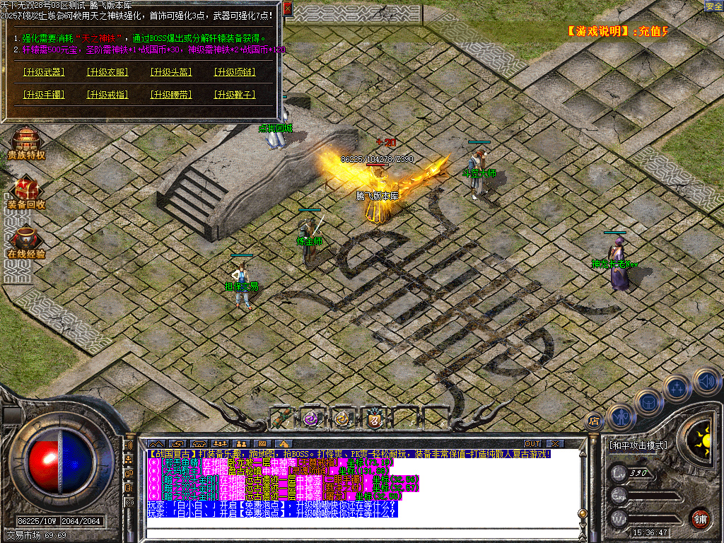 11月1.76战国霸业全新三职业复古传奇论坛-首饰强化-鉴定属性-神力保护-技能强化