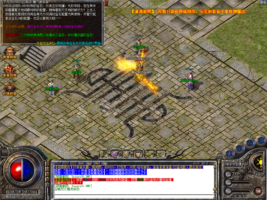 11月1.76战国霸业全新三职业复古传奇论坛-首饰强化-鉴定属性-神力保护-技能强化