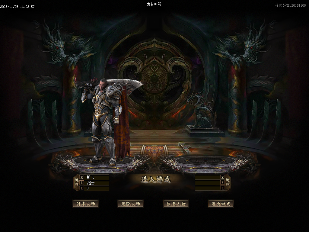 11月鬼谷无双大极品GM版本库-四大陆-称号提升-元素宝石-幸运项链-多倍切割